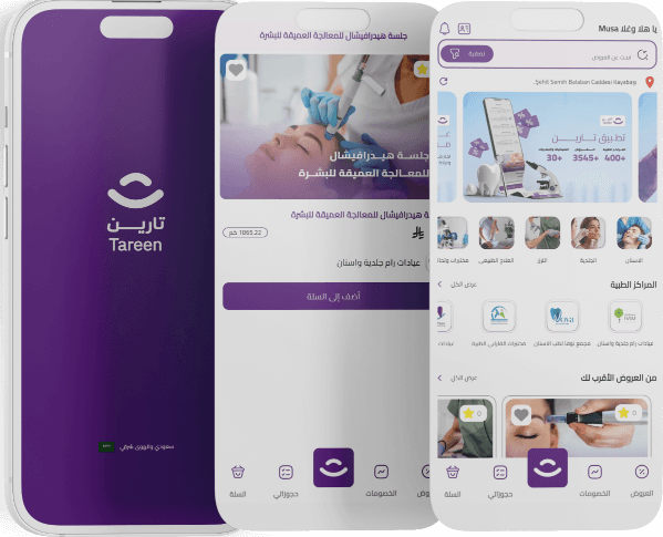 تطبيق تارين